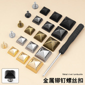 高档螺丝铆钉扣包包皮具箱包金属子母钉纽扣固定装 饰五金扣子配件