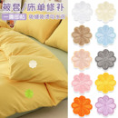 被套床单补丁贴被罩枕套修补贴花隐形自粘免缝刺绣花朵可缝补布贴