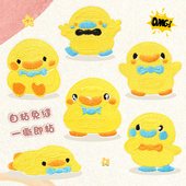 黄色鸭子补丁贴衣服羽绒服羽绒衣无痕款 修补自粘免缝刺绣装 饰布贴