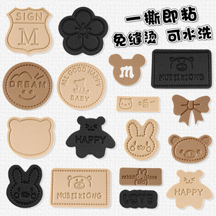 皮革布贴自粘免缝羽绒服衣服裤 子无痕补洞衣贴卡通修补布标补丁贴