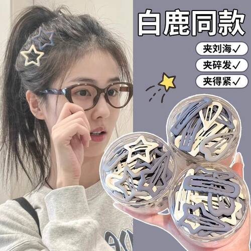 蓝色星星发夹女前额侧边