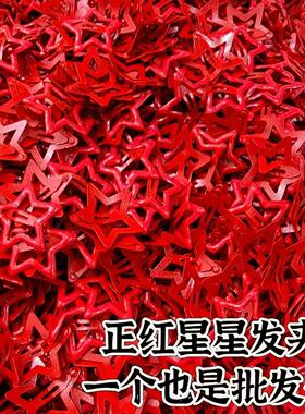 新年红星星五角星碎发夹