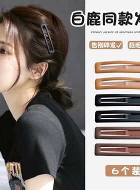 白鹿同款黑色亮面发夹女碎发整理