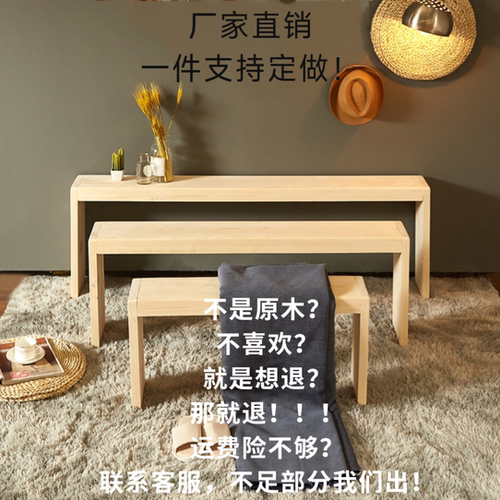 卧室家用松木公园长条凳