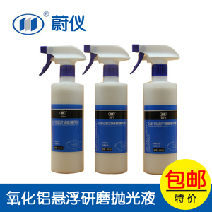 蔚仪金相耗材无毒无害高效环保氧化铝悬浮研磨抛光液正规发票