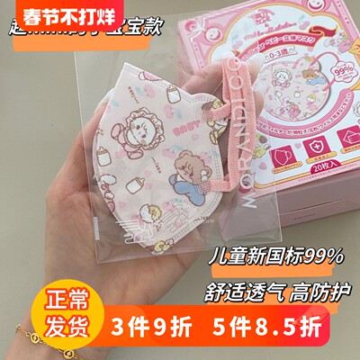 morandico新国标儿童立体口罩