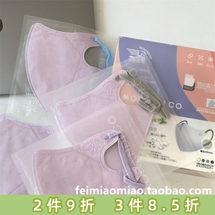 日本Morandi co冷感系列 夏季清凉感薄款透气3d防晒渐变立体口罩