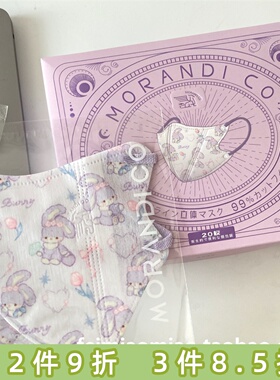 日本Morandi Co口罩卡通成人系列紫色立体超薄防护小脸赵露思同款