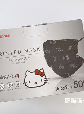 日本IRIS黑色卡通可爱Kitty凯蒂猫口罩防飞沫女生小脸16.5cm防御