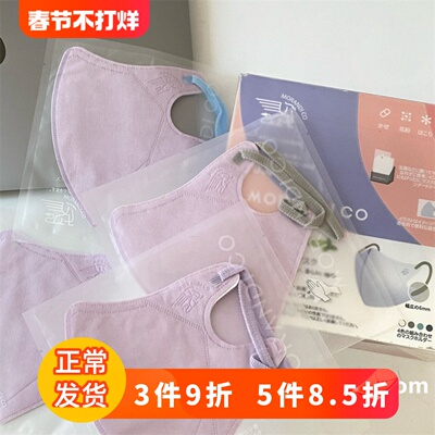 日本MC冷感系列清凉防晒立体口罩