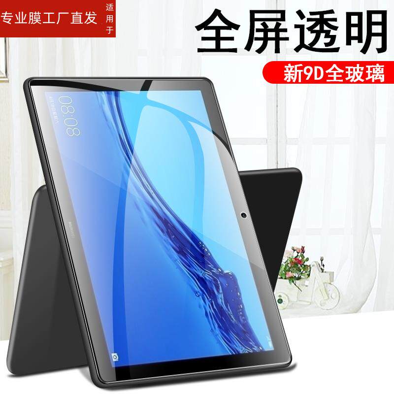 6寸钢化膜ags一l09/w09玩畅二agsw09-lo9保护wo9华为agsl09电脑玻璃