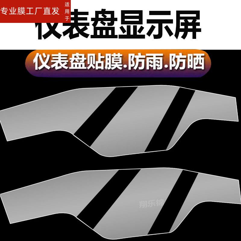 适用绿源s70电动车仪表膜绿源S70液晶贴膜MYY表盘保护膜S70 MYY显示屏非钢化膜凌冷2.0新款电瓶DS70pro配件码