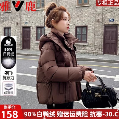 羽绒服女短款时尚宽松显瘦小个子