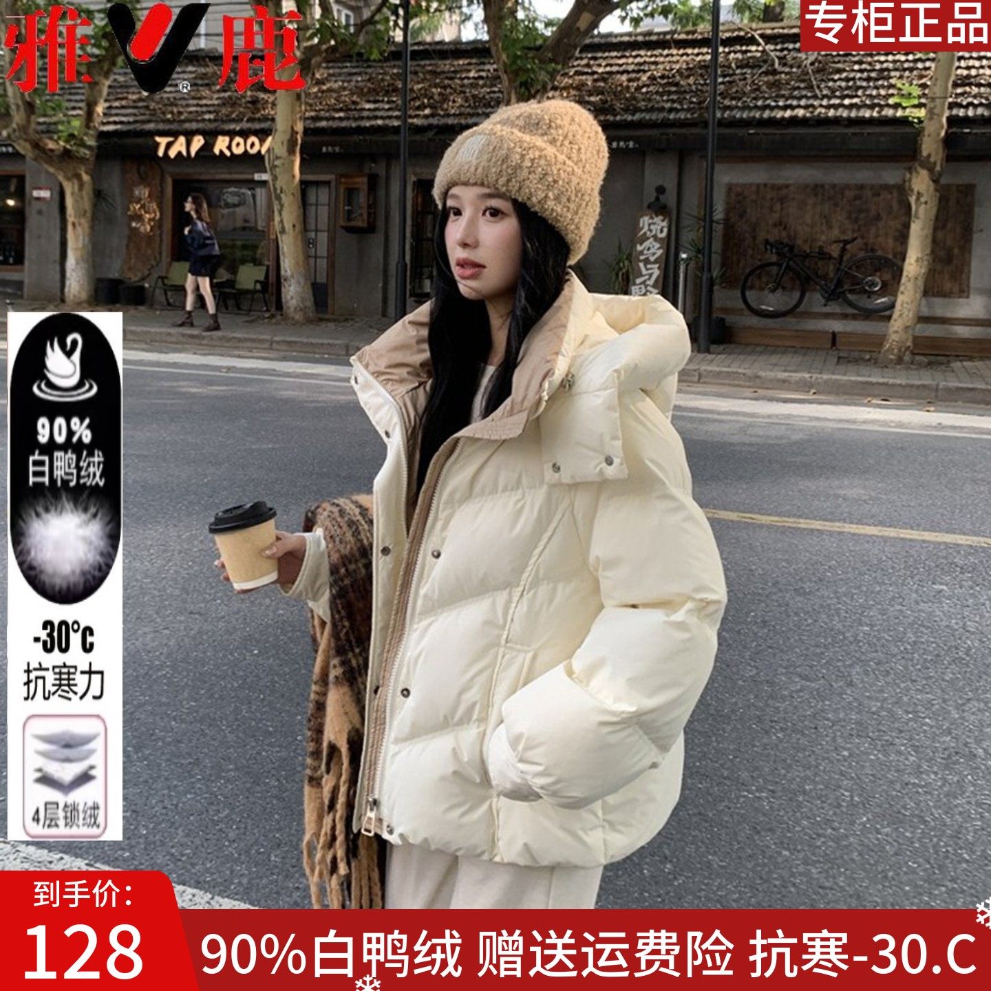 特价清仓雅鹿羽绒服女短款2025年冬季时尚加厚小个子白鸭绒外套潮,女装/女士精品,羽绒服,淘宝优惠券,粉丝福利购,淘宝优惠卷