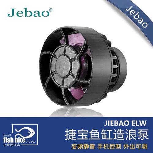 Jebao液晶显示带WIFI造浪泵MLW海水eow冲浪泵MOW造浪吹便器