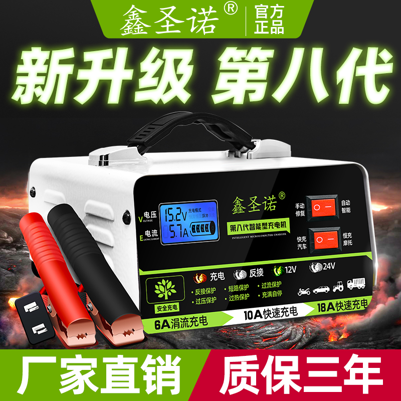 汽车电瓶充电器12v24v智能脉冲修复摩托车电池充电机全自动大功率