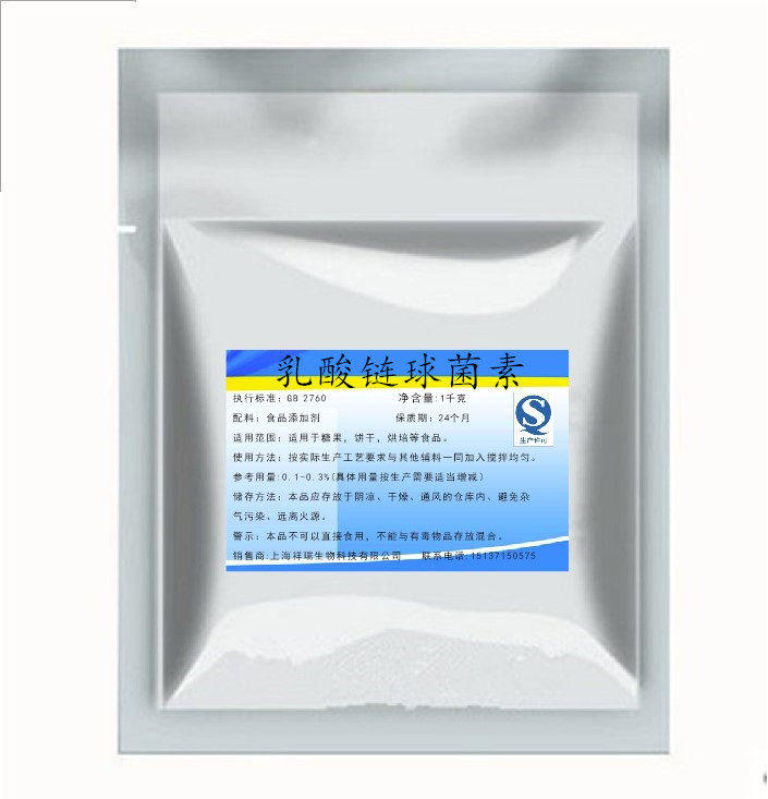 肉制品生物防腐剂 乳酸链球菌素 保鲜剂 肉制品植物蛋白罐头食品