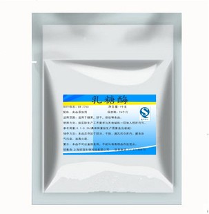乳糖酶食品级酶制剂 β-半乳糖苷酶主要用于乳制品 20万活力1000g