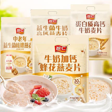 智仁食品牛奶加钙蜂花多口味选择免煮即食早餐代餐冲饮麦片700g