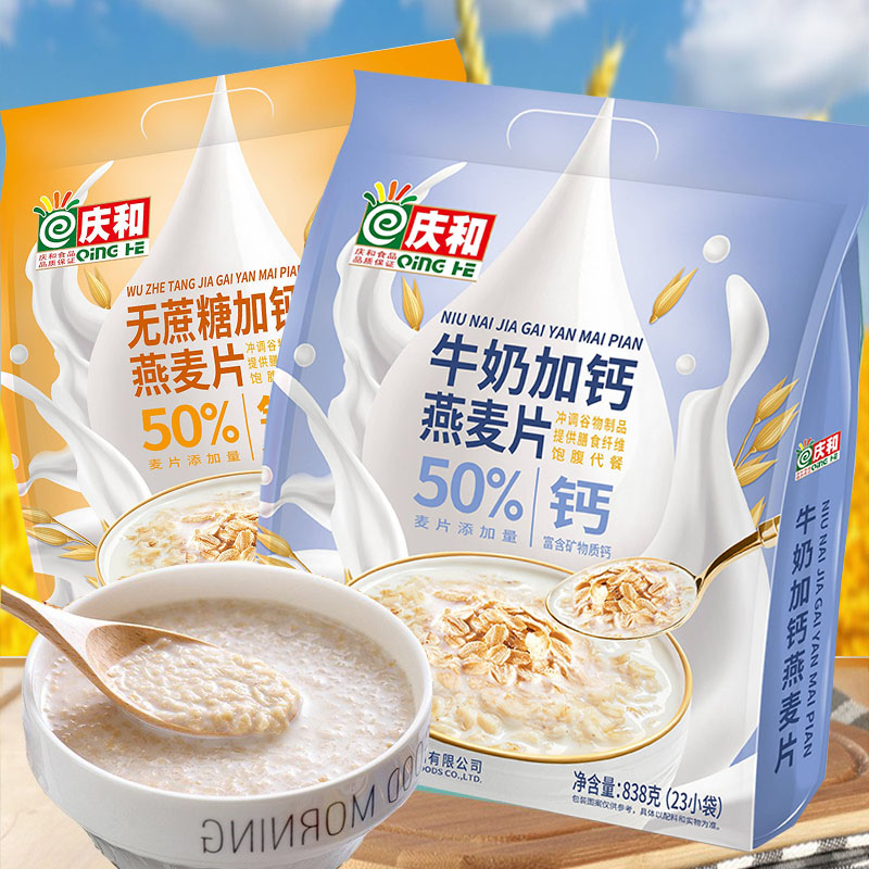 庆和牛奶加钙无蔗糖燕麦片838g