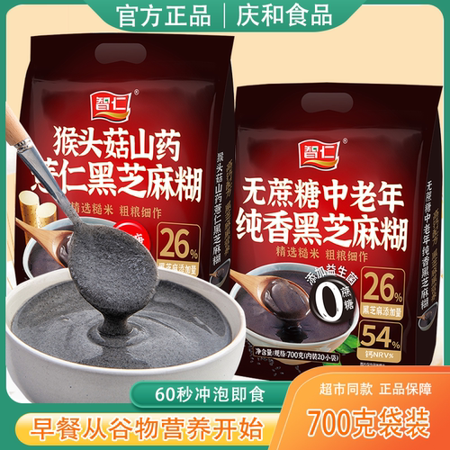 智仁红枣核桃纯香芝麻糊
