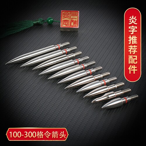 不锈钢高精度箭头箭支内插式4.2箭头螺纹6.2弓箭铜座碳箭铝座