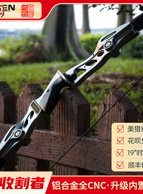 炎字弓坊收割者美猎反曲弓光弓竞技弓Reaper美式猎弓金属弓把射箭