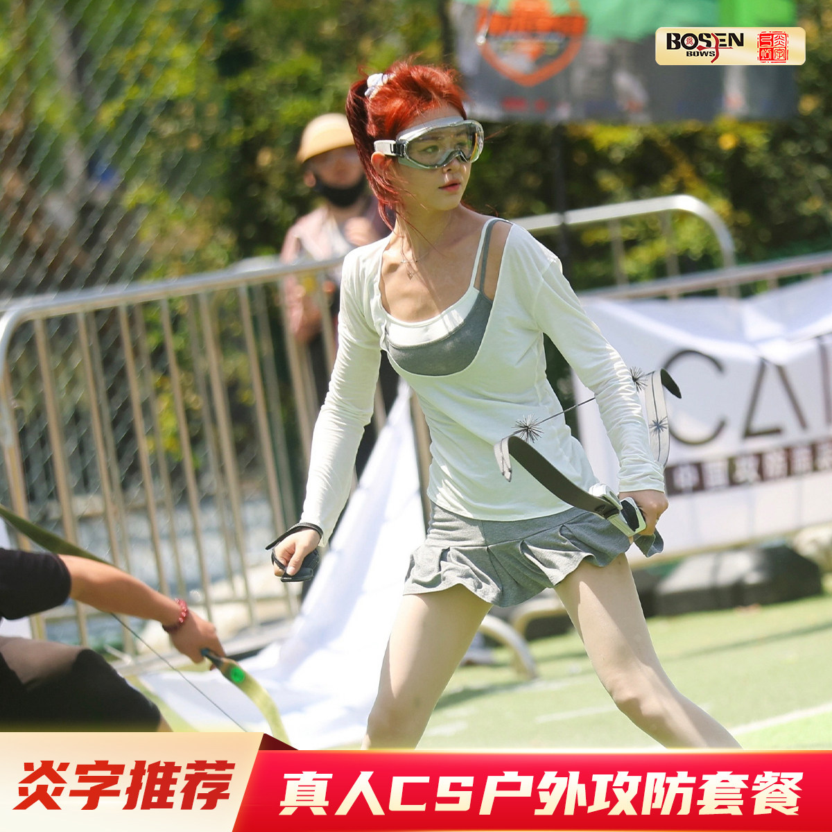 炎字弓坊号角攻防箭套餐比赛专用户外团建真人对战竞技竞赛比赛,运动/瑜伽/健身/球迷用品,弓,淘宝优惠券,粉丝福利购,淘宝优惠卷