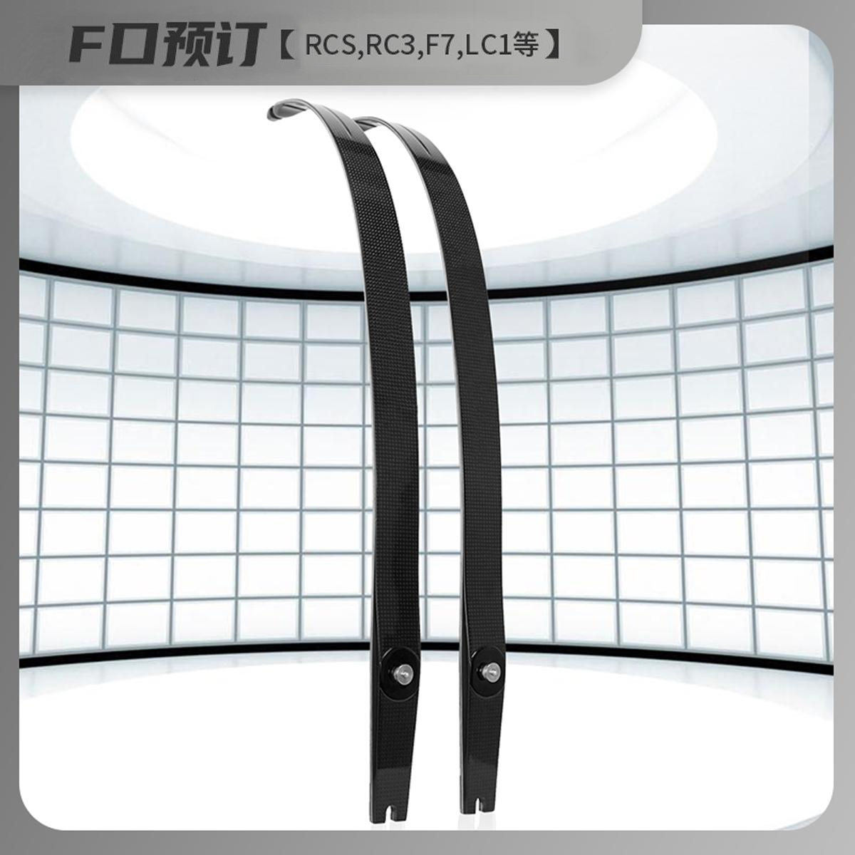 炎字弓坊F口弓片定金RCS F7 RC3 LC1 LF5 RF 纯白弓片定制F口