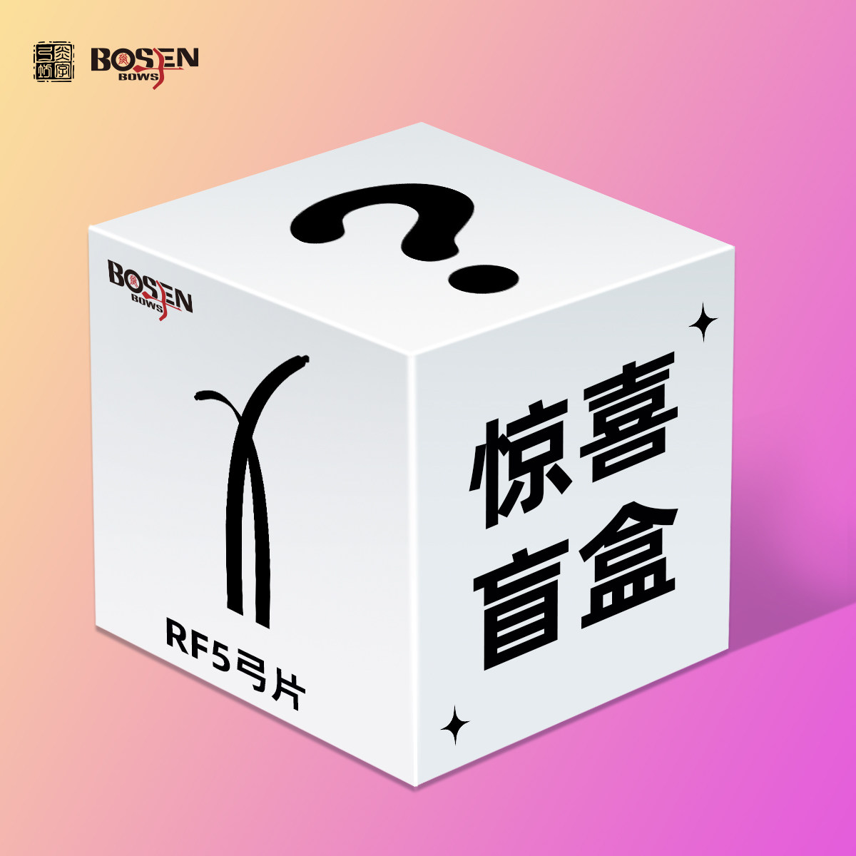 炎字RF5盲盒优品弓片竞技反曲片美猎光弓竞技反曲弓ILF双赢霍伊特,运动/瑜伽/健身/球迷用品,弓,淘宝优惠券,粉丝福利购,淘宝优惠卷