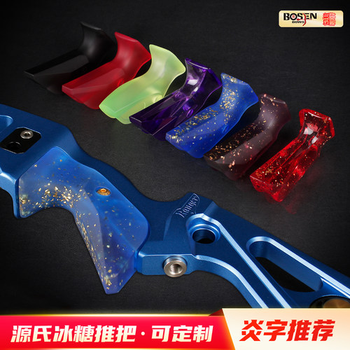源氏冰糖定制推把专业射箭弓箭