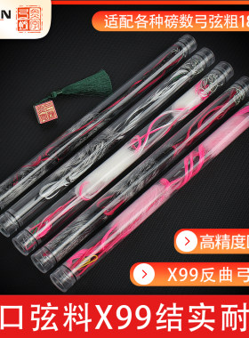 炎字弓坊弓箭配件弓弦老店推荐