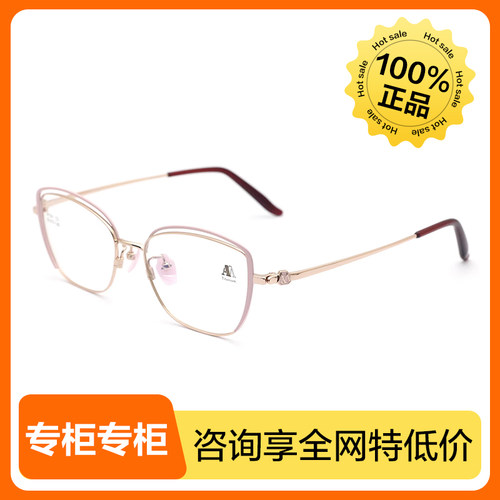 Ai by Amani爱阿玛妮女士个性镜框大框纯钛近视眼镜架轻前卫AT031