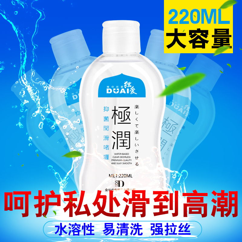 life Supplies spouse climax G MSM gay made for females Pleasure Strengthen human body Lubricant Sister juicein the Adult /Contraception, Sex Toys , Lubricants  category - from Buy2taobao.com to provide professional Taobao agent buy service