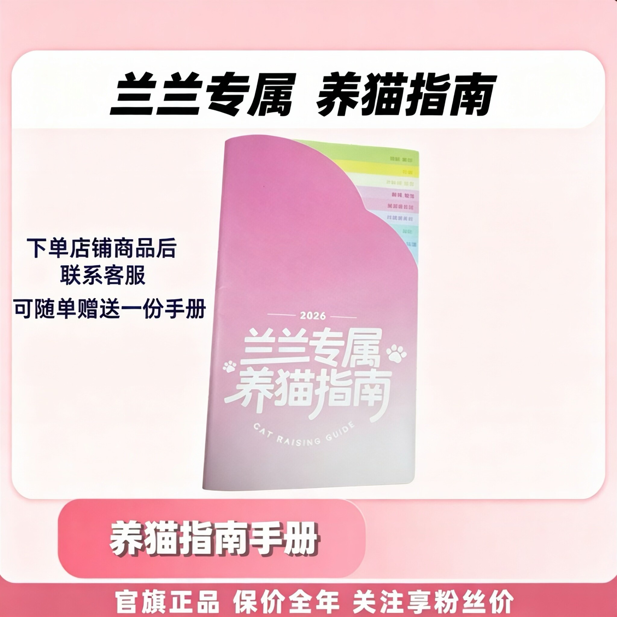 风风火火小阿兰养猫手册