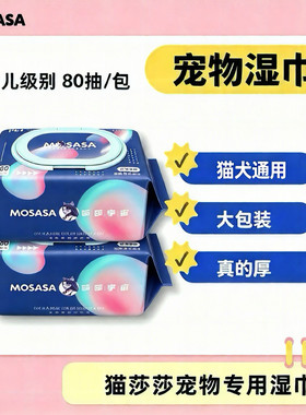 风风火火小阿兰医院自用宠物湿巾