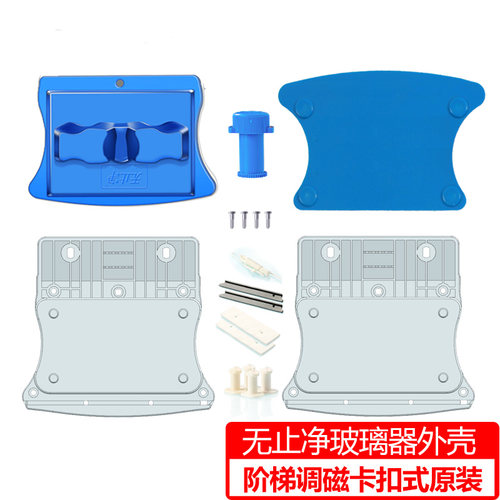玻璃清洁替换外壳双面擦