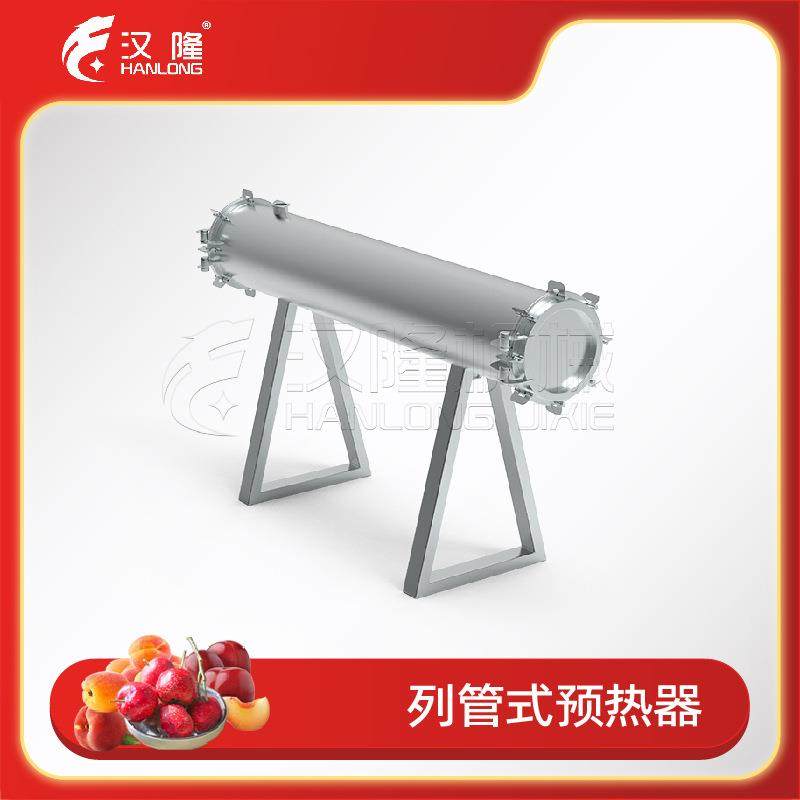 厂家供应YR系列不锈钢饮料水果列管式预热器果汁灭酶杀菌预热器,清洗/食品/商业设备,其他食品加工设备,淘宝优惠券,粉丝福利购,淘宝优惠卷