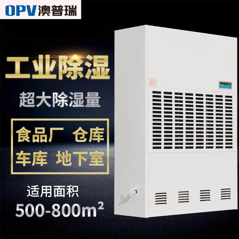 480升大型工业除湿机配电室车库地下室抽湿机商用泳池防潮除湿机