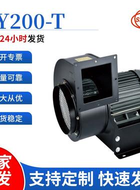 厂家直销CY200-T离心风机低噪音管道风机挤出机UV机