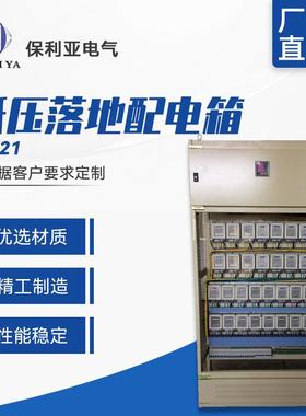 厂家优供配电柜动力柜成套XL-21电气控制柜低压落地配电箱