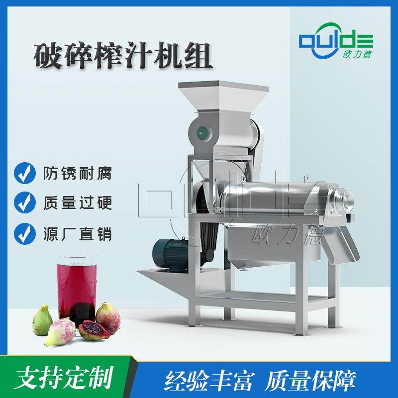 直供小型不锈钢304螺旋破碎压榨仙人掌果破碎榨汁机组,清洗/食品/商业设备,其他食品加工设备,淘宝优惠券,粉丝福利购,淘宝优惠卷