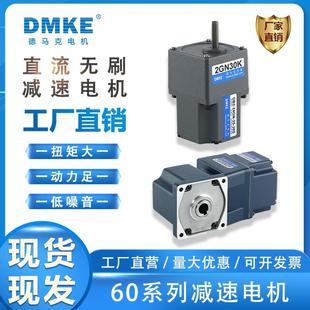 60系列直流无刷减速电机L型直角减速马达大扭力定速电机机械设备