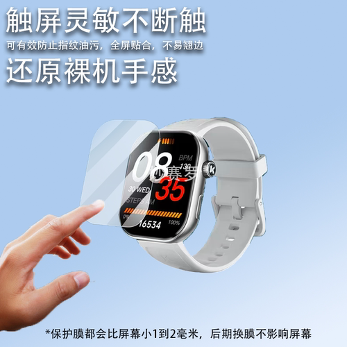 适用于KUMI库觅ku7Plus手表贴膜2.02寸库觅ku7手表保护膜/库觅KU6/U3Pro