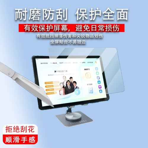 适用清北道远学习平板Pro贴膜QB32A/RJ813/DY101平板电脑保护膜10.1寸