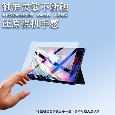 适用壹号本OneXPlayer游侠SuperV保护膜14寸屏幕贴膜笔记本非钢化