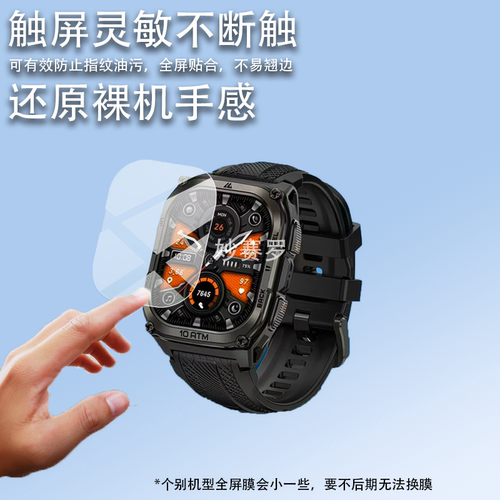 适用Kospet Tank M4C手表贴膜TANK M2/T2保护膜M3ULTRA屏幕非钢化