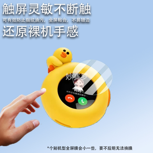 适用听力熊Mooni M1机器人钢化膜HXD508播放器屏幕膜故事机保护膜