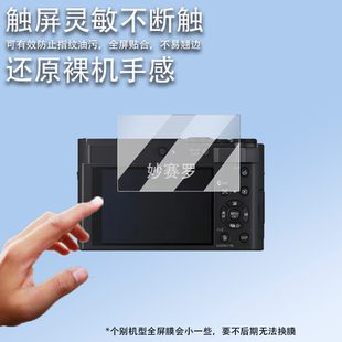 适用松下TZ300相机钢化膜ZS300贴膜S9II/S5二代S1R2/S1H2代s5三代