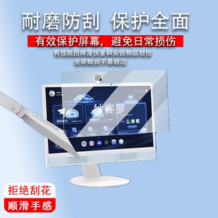 适用于BOE京东方小课屏P40贴膜T40桌面学习机保护膜21.5英寸家教机贴膜